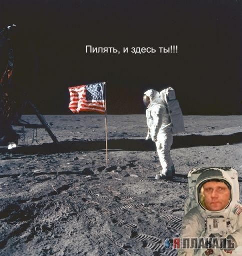 Фотожаба: Американцы на луне!