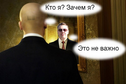 Фотожаба: Хитман