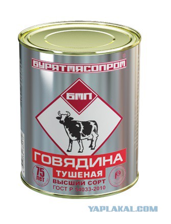 Про тушенку