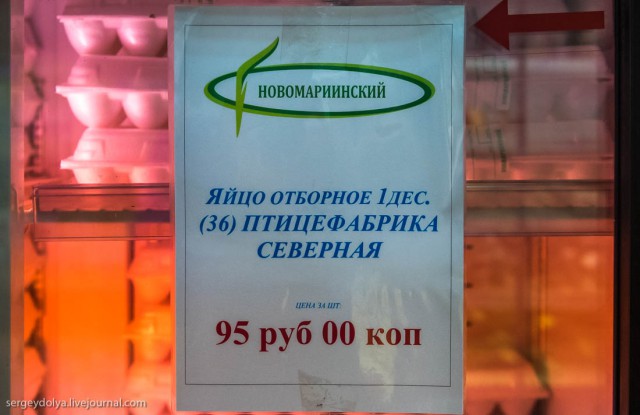 Самый дорогой супермаркет России