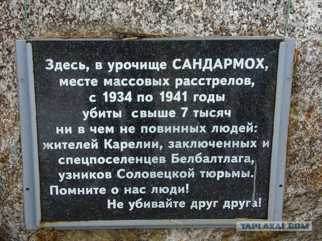 Главные ляпы в книге «Архипелаг ГУЛАГ»
