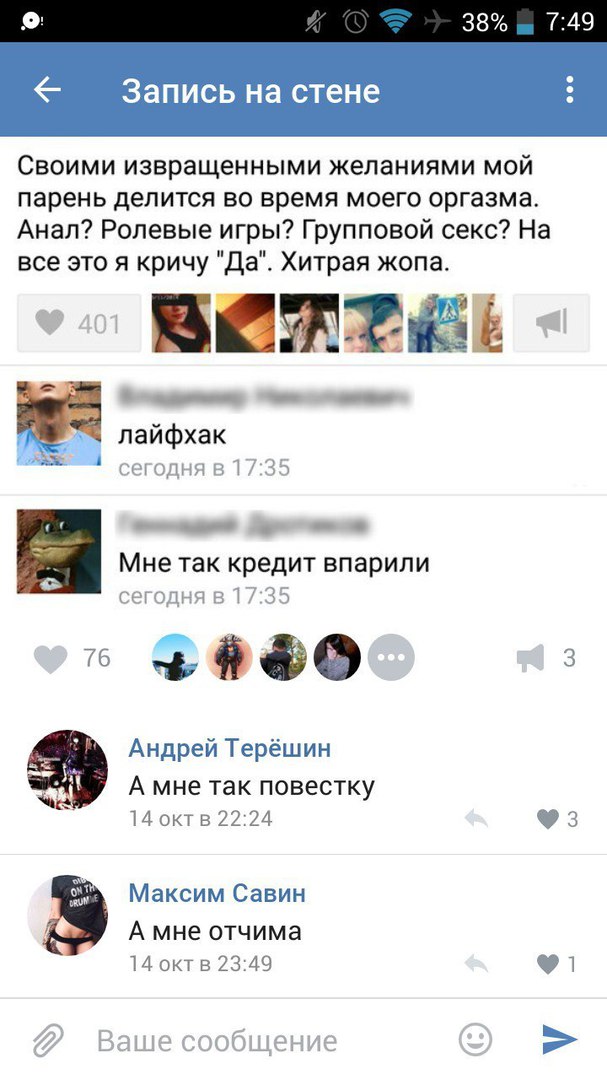 Ужасы и приколы из соцсетей 18+