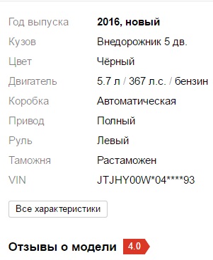 Новый Лексус 570 под нож! Переделка нового авто под проект