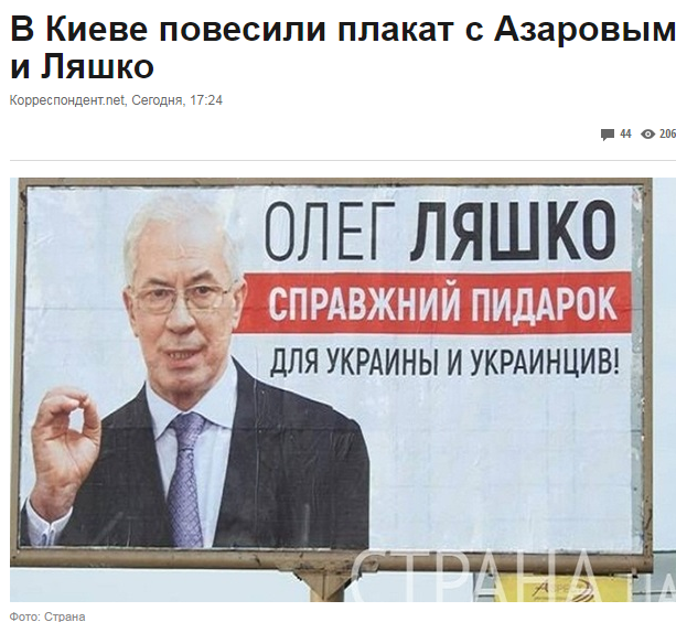 Киев обвиняет ФСБ в розыгрыше Порошенко