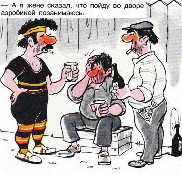 Картинки про мужа с надписями о пьянстве, работы