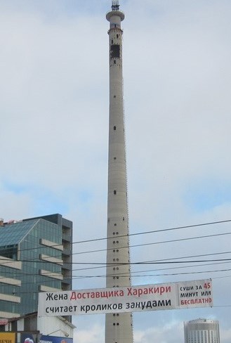 Самое высокое заброшенное здание в мире