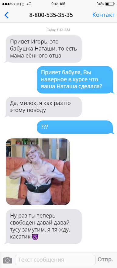 Был друг и не стало друга. Часть 3 "Несостоявшийся Тесть"