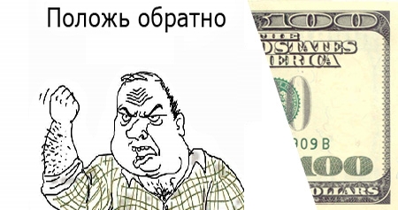 положи телефон на место обои прикольные. олух царя небесного антоним фразеологизм. прикол вынь да положь.