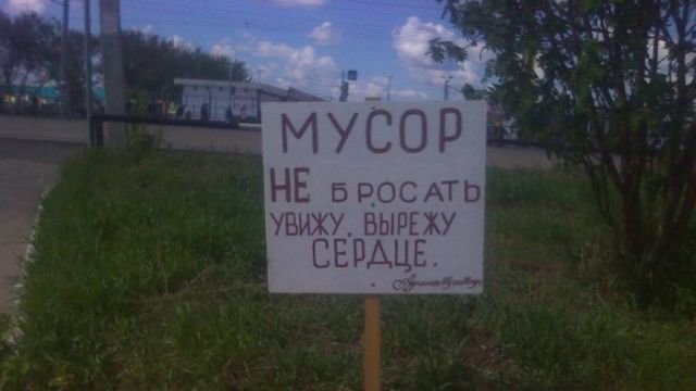 Смешные объявления, надписи и вывески