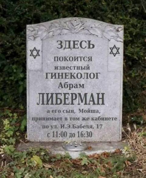 Прикольные надписи и объявления