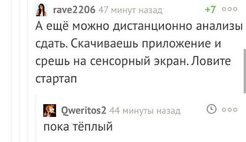 Специфический юмор