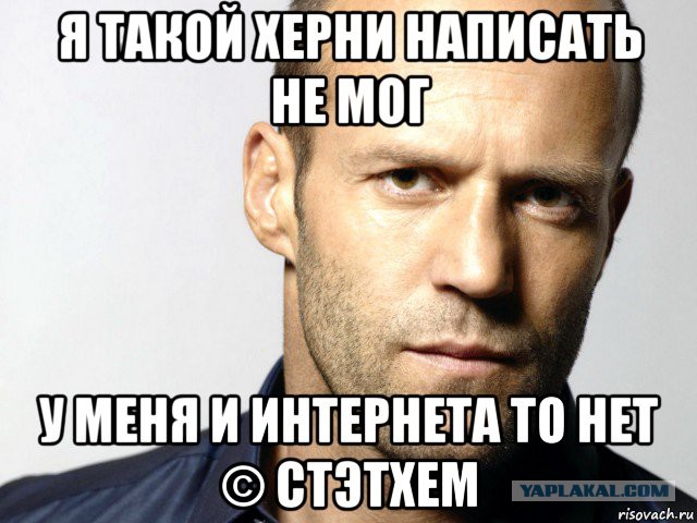 Гомер, Спиноза, Джейсон Стетхем