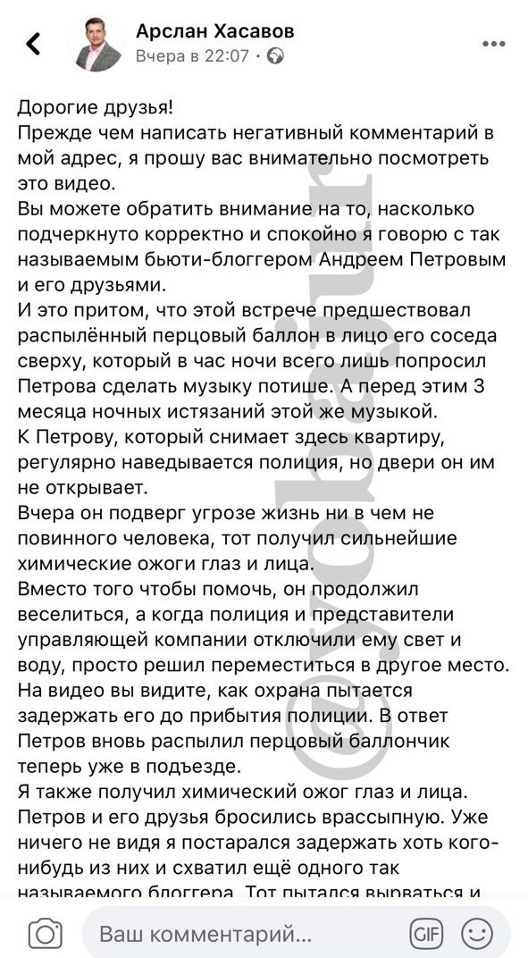 В Москве сосед избил двух недомужчин за громкую музыку