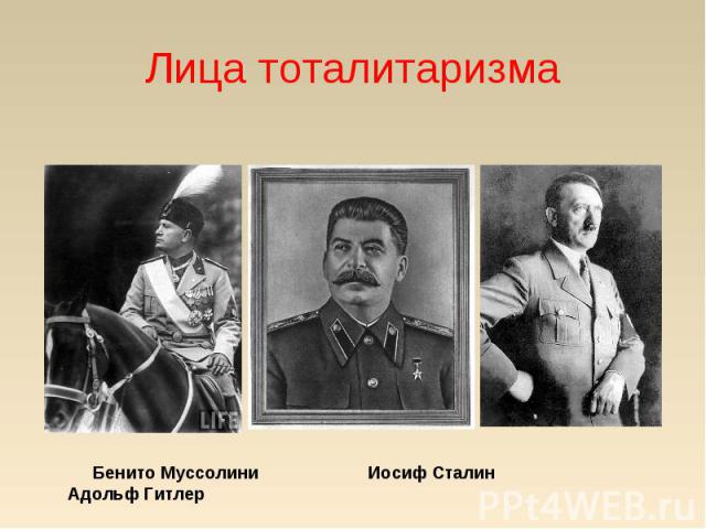 Что бы стало с СССР, не проведи Сталин индустриализацию? На примере Италии.