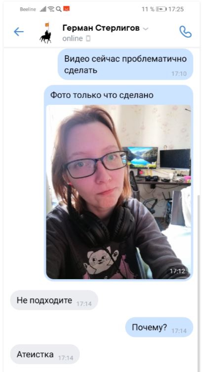 Собеседование на работу у Германа Стерлигова