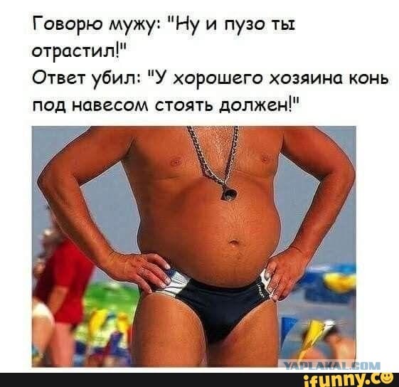 Похудеешь - буду твоей