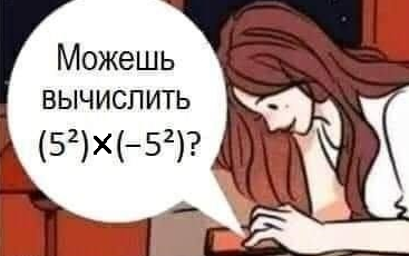 Школьный курс математики
