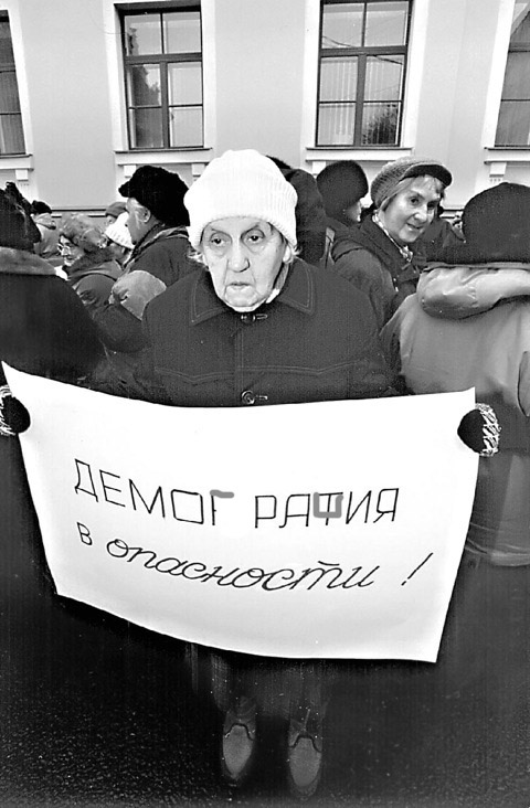 Фотожаба: Демократия в опасности