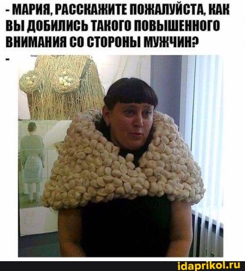 Как получить в жены богиню
