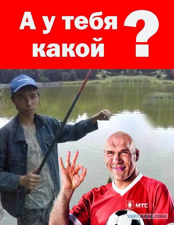 Фотожаба: Рыбак х..