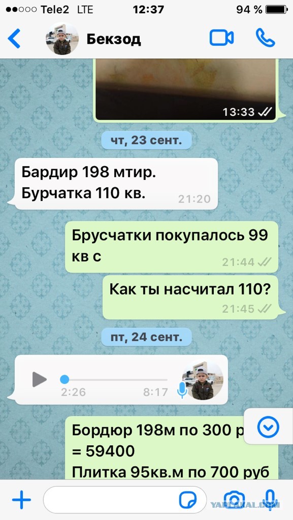 Чек
