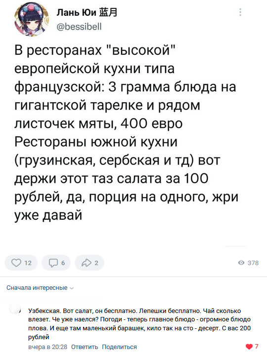 Смешные комментарии из социальных сетей 10.12.2021