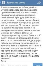 Женщине 35 лет. 3 брака. 5 детей. 3000 р. алиментов на всех. Как вы это делаете?