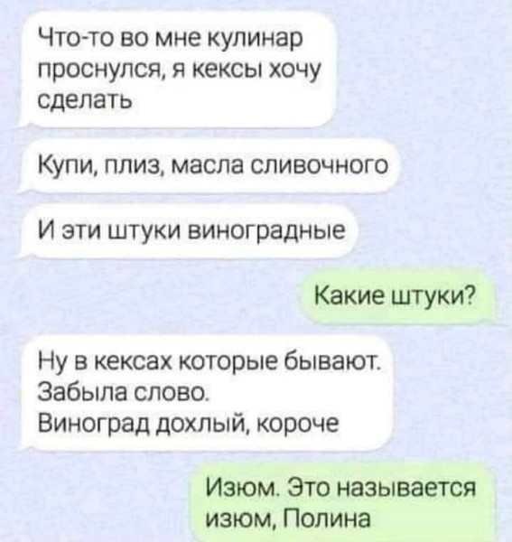 Забавные комментарии из социальных сетей 23.05.22