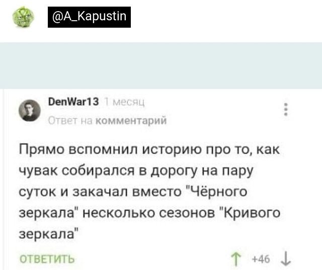 Скриншоты и комментарии из социальных сетей 17.07.22