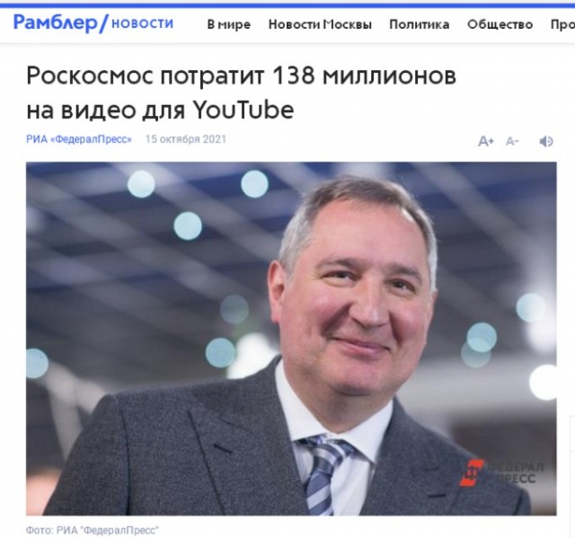 «Роскосмос» впервые представил макет будущей Российской орбитальной станции