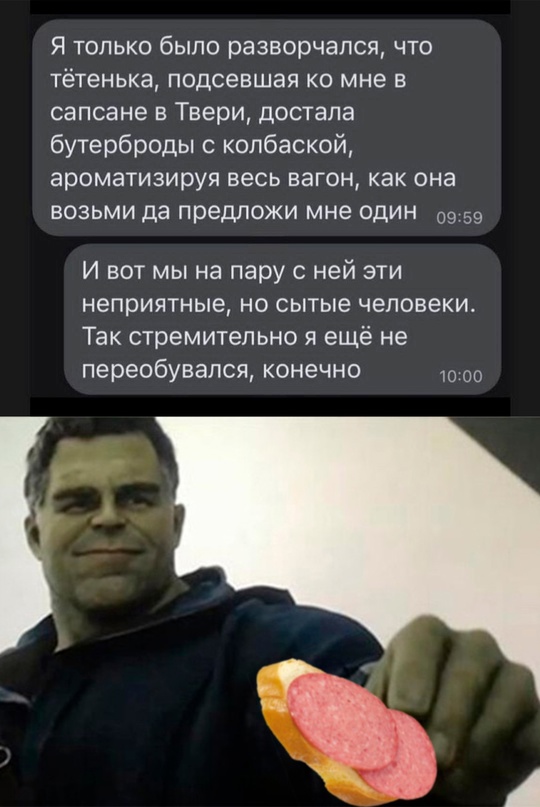 Весёлый полтишок 21.05.23