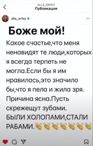 «Пошли вы на**й» Певица Слава рубит "правду матку"