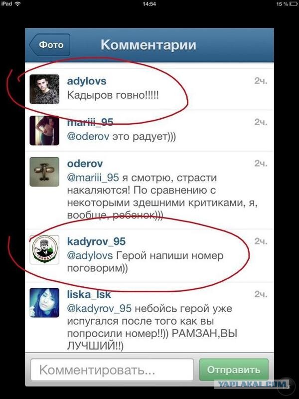Кадыров готов спросить с пацана