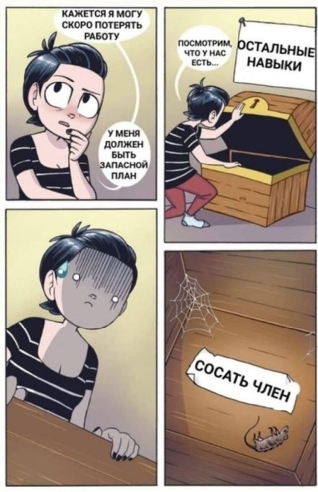 И всё?! И всё