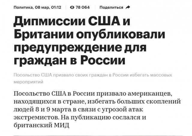 РИА Новости: один из обвиняемых в теракте в Крокусе в феврале публиковал в соцсетях фото из Стамбула