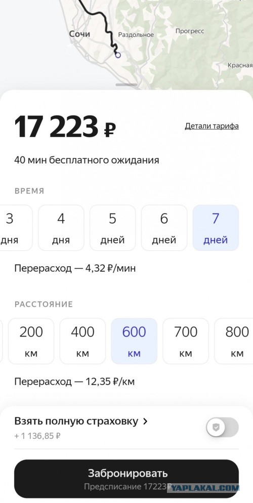 Крик души курортной сдавалки