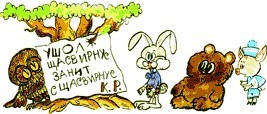 Скоро, во всех дворах страны.