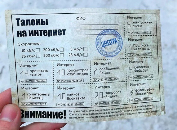 Мобильный интернет завтра отключат во всей европейской части России, — СМИ