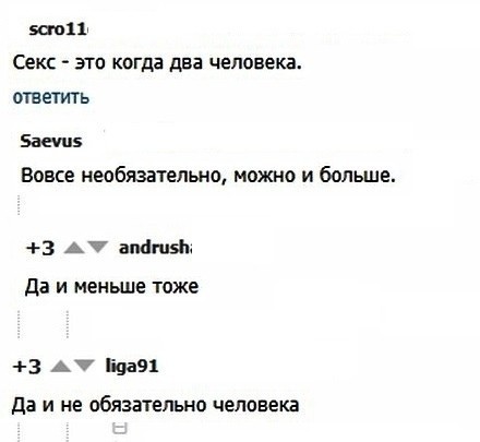 Деградации псто