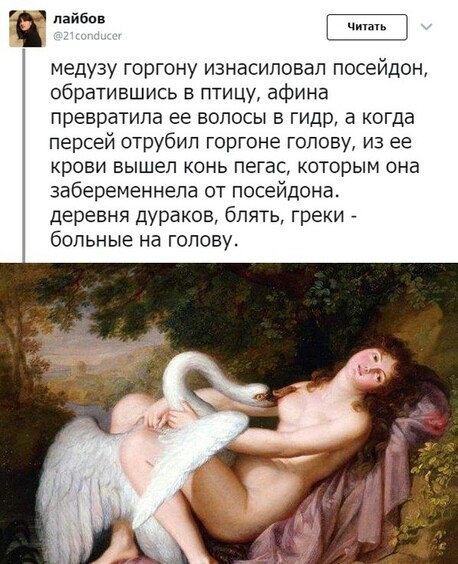 Греческое чтиво