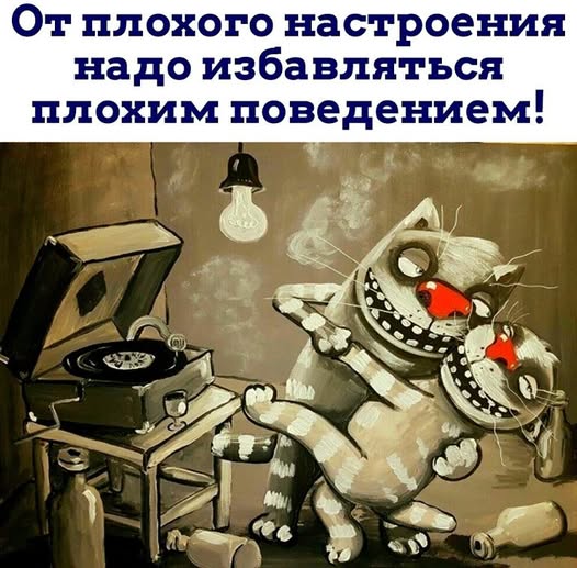 Веселое настроение в картинках (05.10.2025)