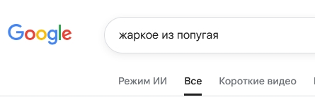 Перья из пятитысячных купюр сделал себе попугай — его хозяева просто оставили наличку на комоде