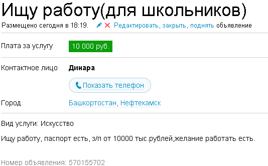 Кризис говорите? работы нет?