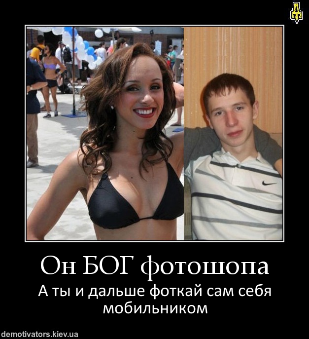 Король фотошопа