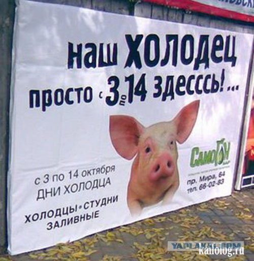 Маразмы в рекламе.