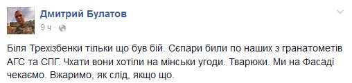 Перемирие кончилось, едва начавшись. Часть 15