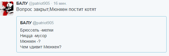 Перестрелка в Мюнхене