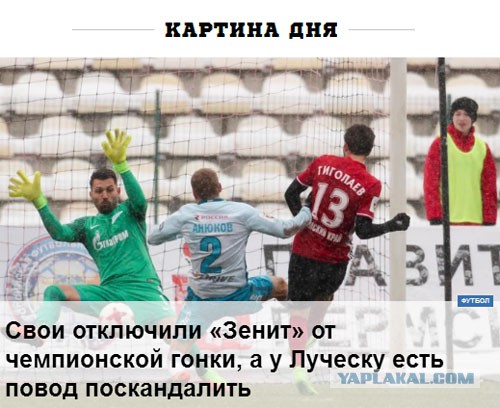 Футбол Чемпионат России 2016-17. Кубок России,РФПЛ,ФНЛ. Часть 10