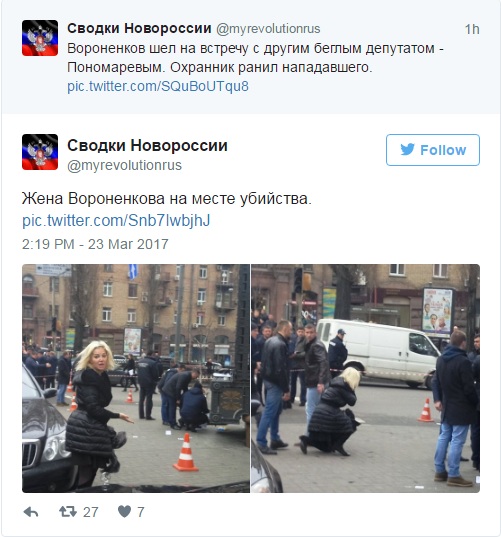 В Киеве убит бывший депутат Госдумы Денис Вороненков