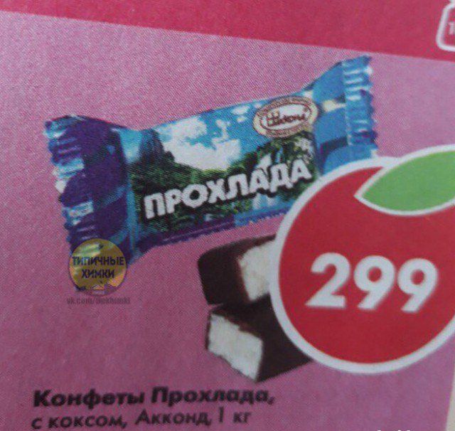 Журнал деградант